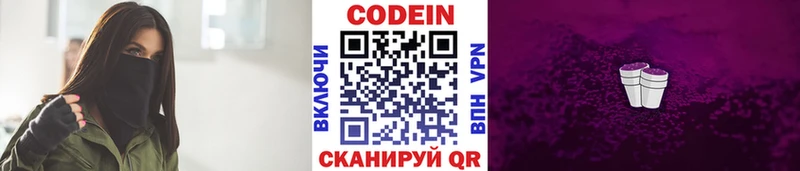 Codein Purple Drank  Костомукша 